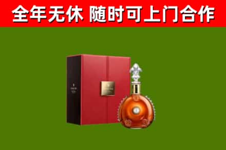 乌什烟酒回收路易十三洋酒.jpg