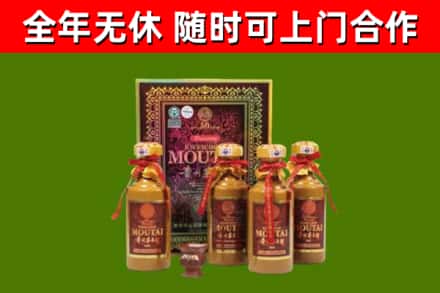 乌什回收50年份茅台
